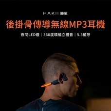 YOUPIN HAKII 後掛開放式MP3藍芽耳機 ( HAKII L1 )